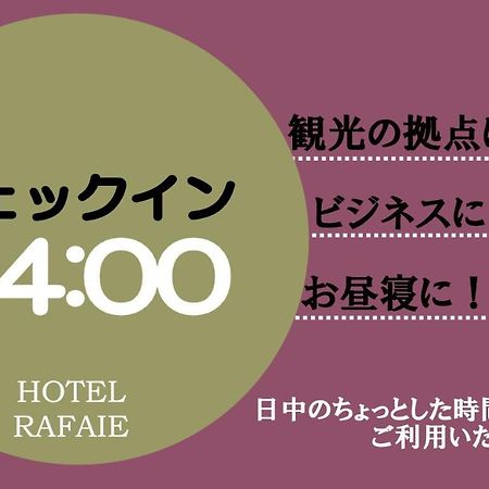 Hotel Rafaie (Adults Only) โตเกียว ภายนอก รูปภาพ